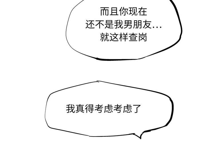 第23话 隐瞒67