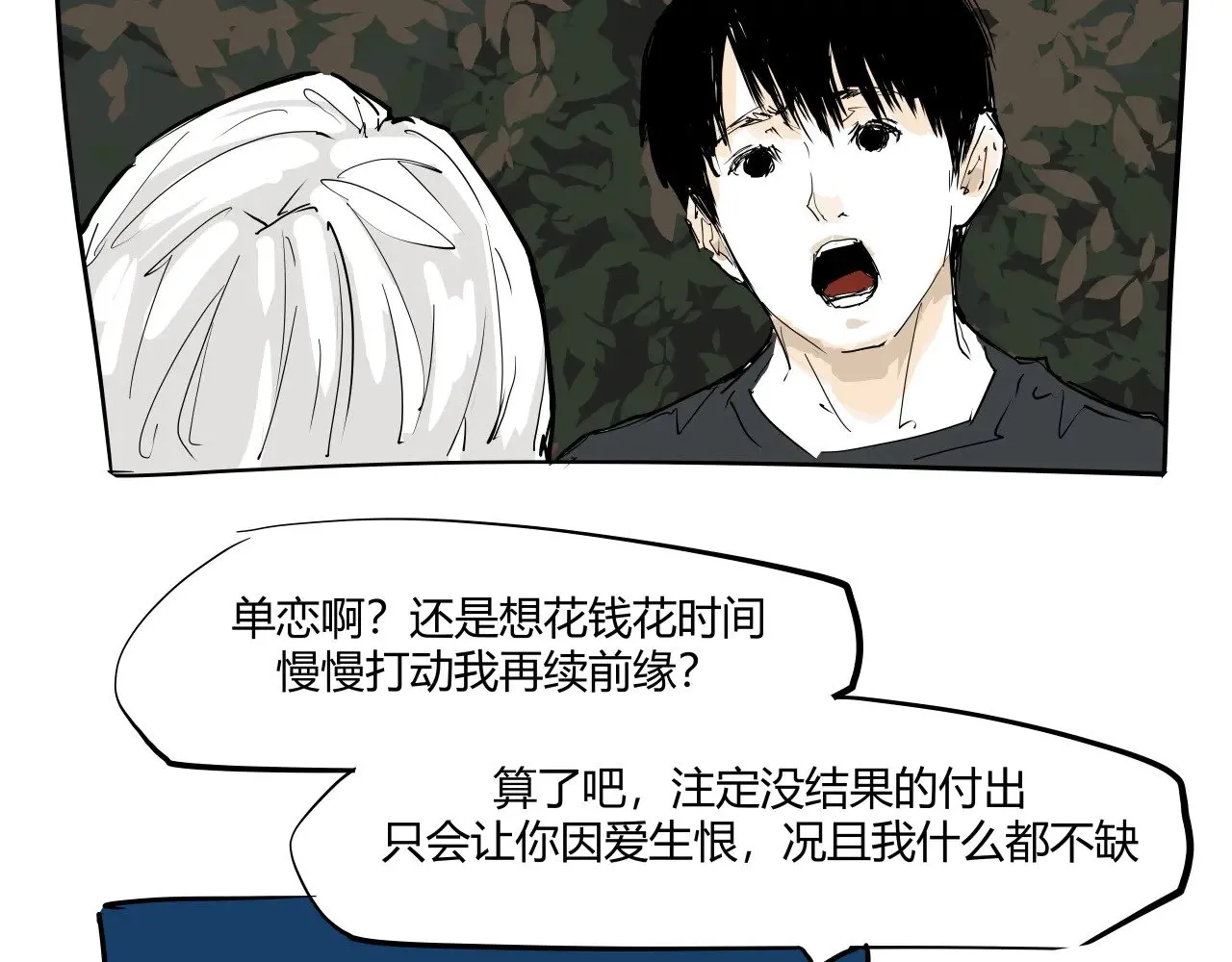 第104话 东奔西走195