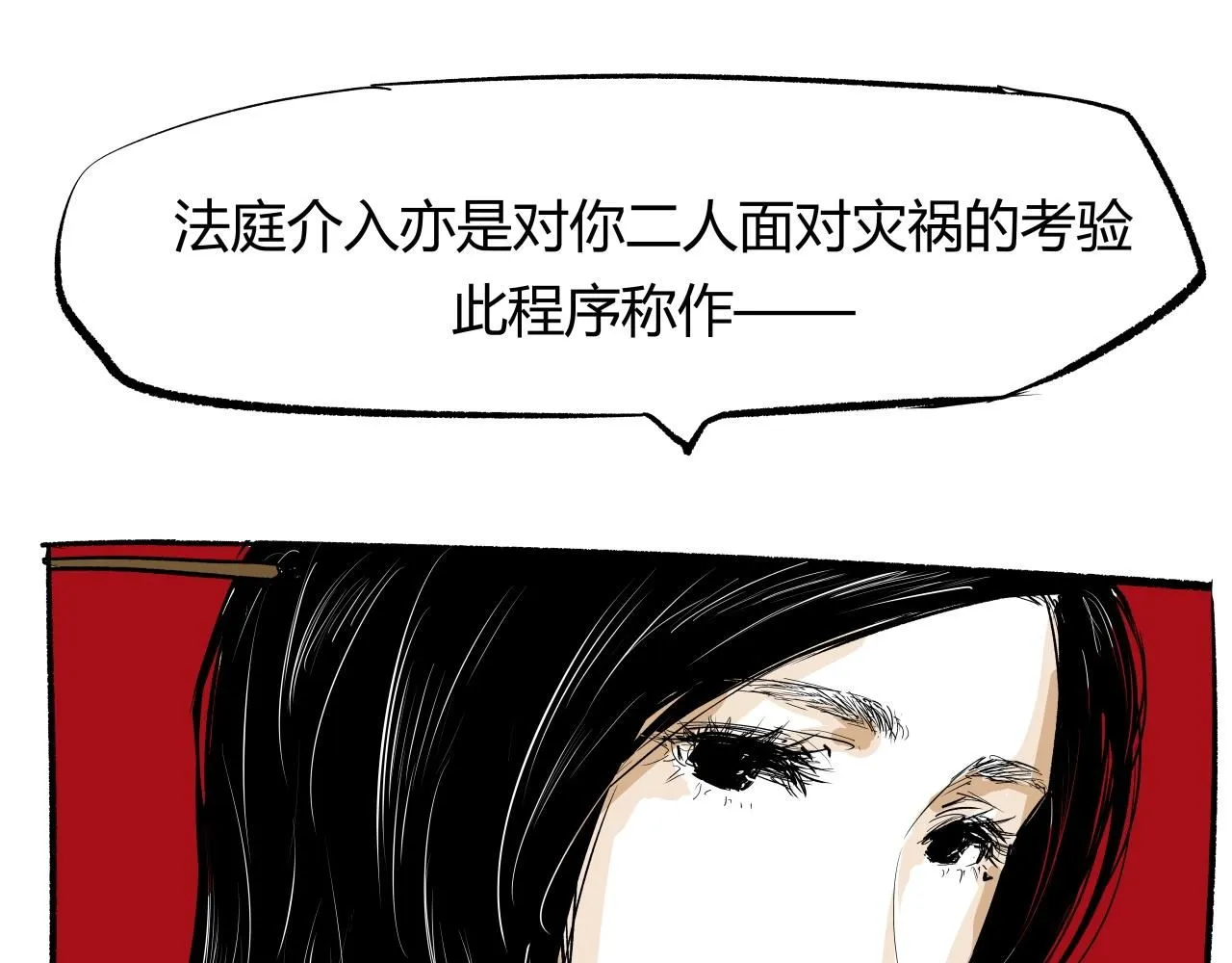 第93话 不依不饶61