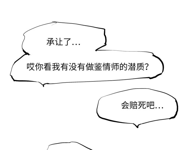 第21话 若爱只如初见160
