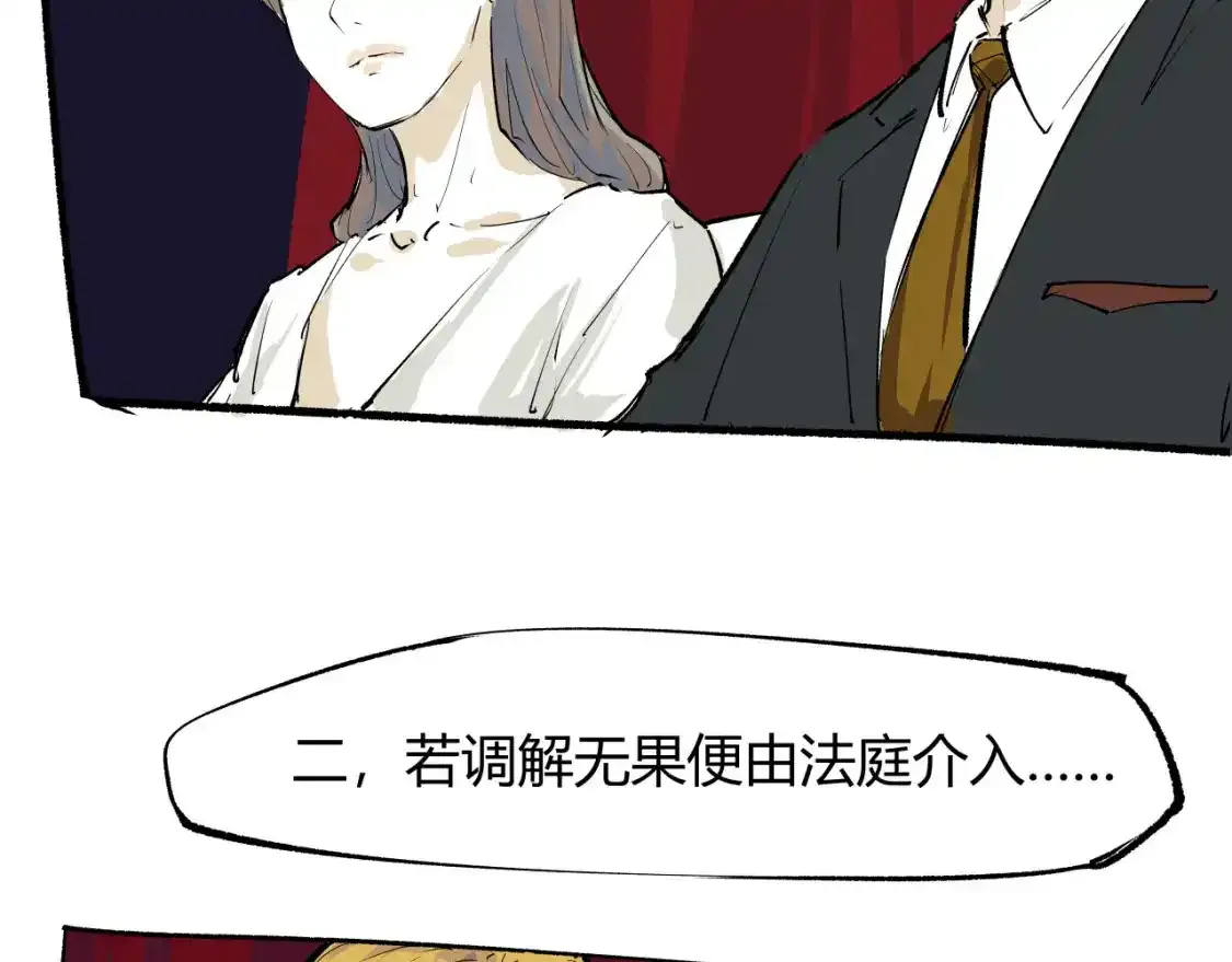 第91话 开庭12