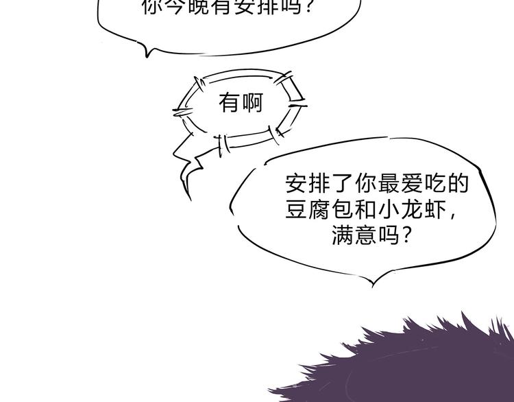 第49话 过热：做我男朋友130
