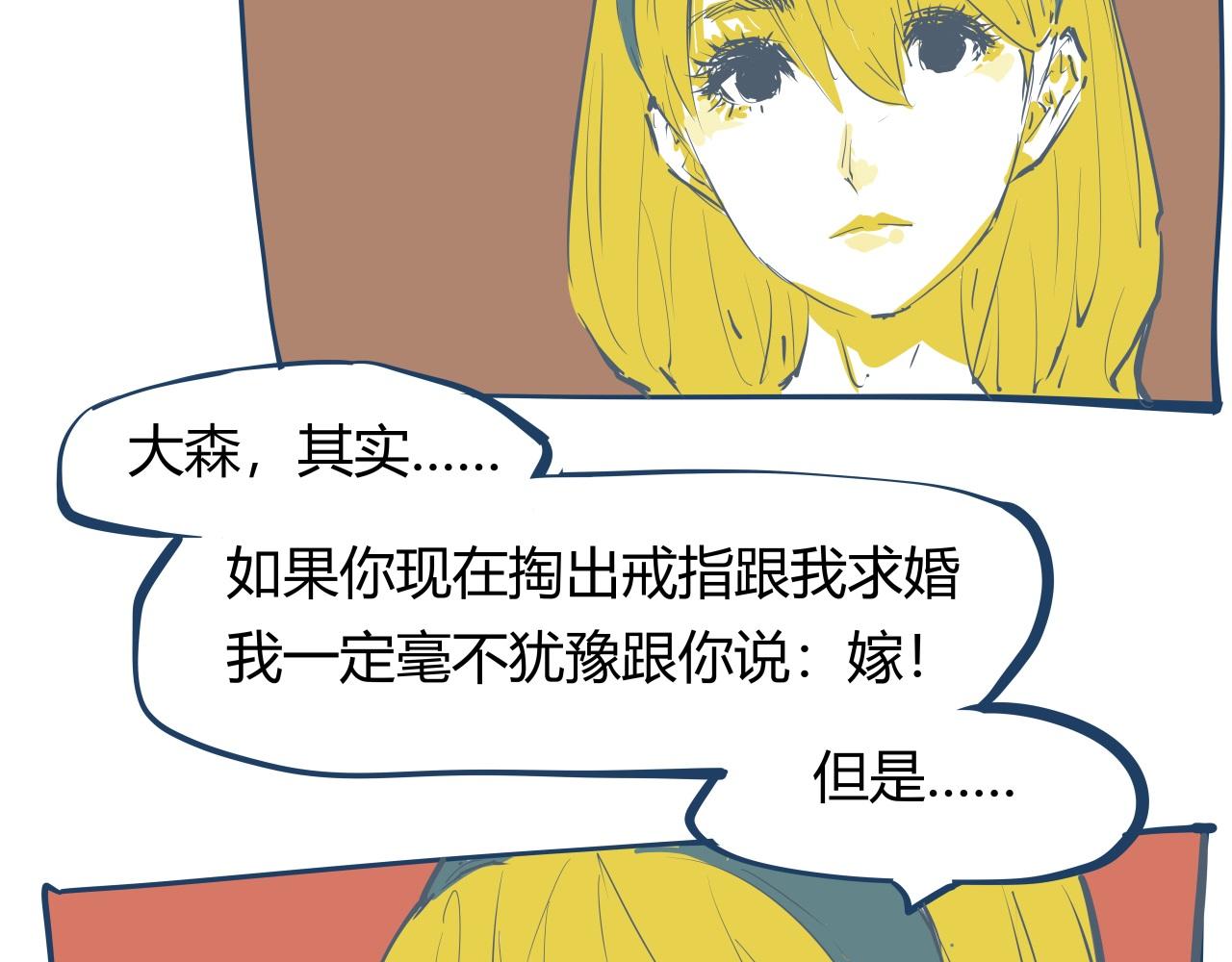 第86话 爱久见人心228