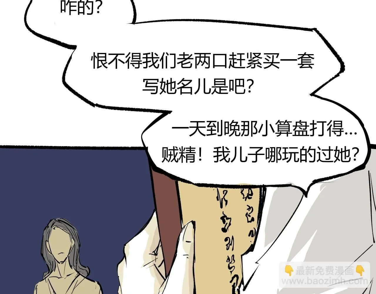 第94话 火上浇油157