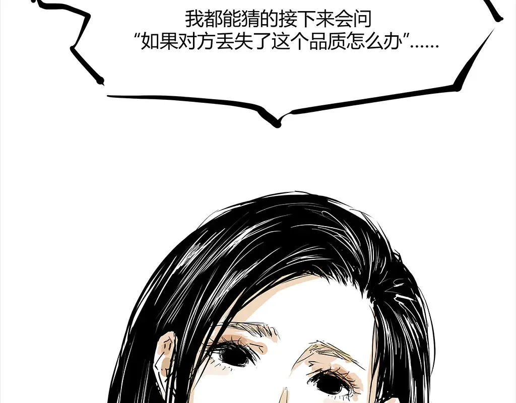 第102话 一念之间357