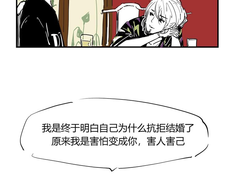 第57话 婚姻坟墓216