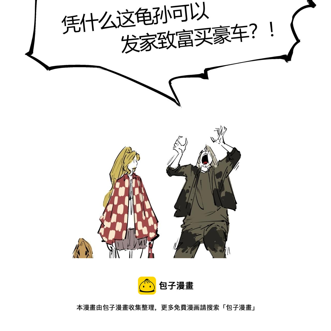 第81话 失期良缘40
