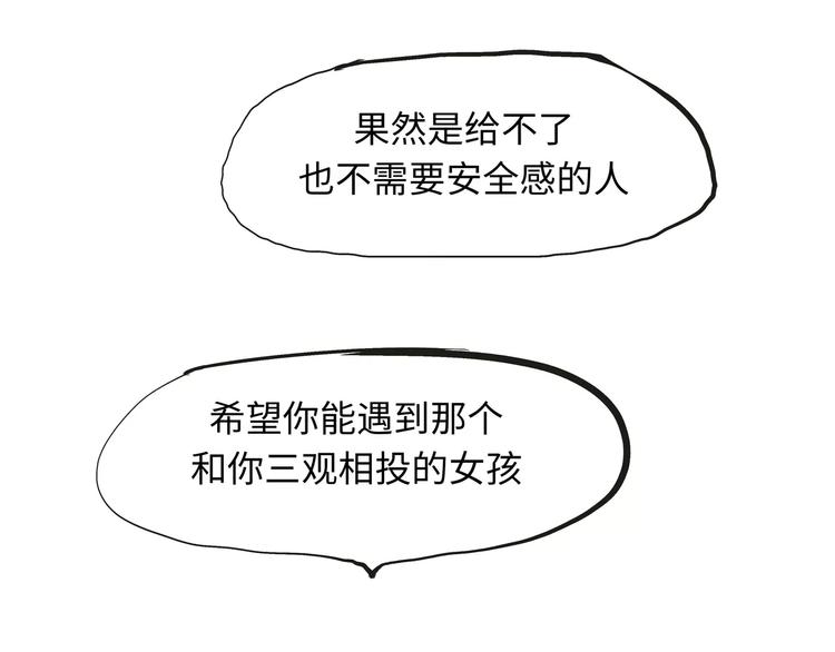 第22话 婚姻是爱情的坟墓？242