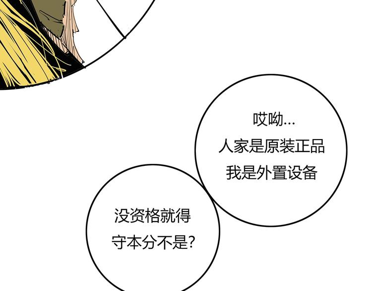 第61话 秘密12