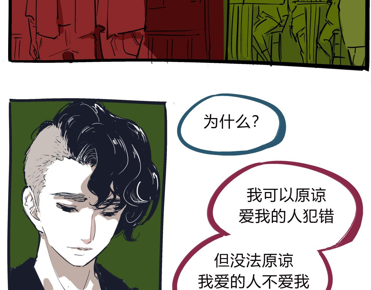 第75话 围墙139