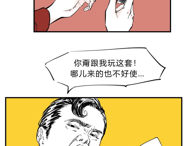 第69话 只是朋友32