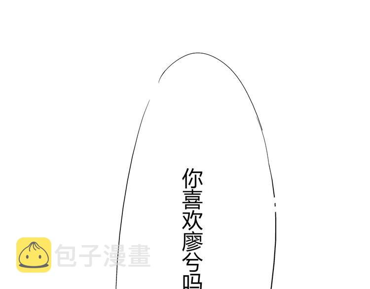 第54话 酝酿：我想娶她110