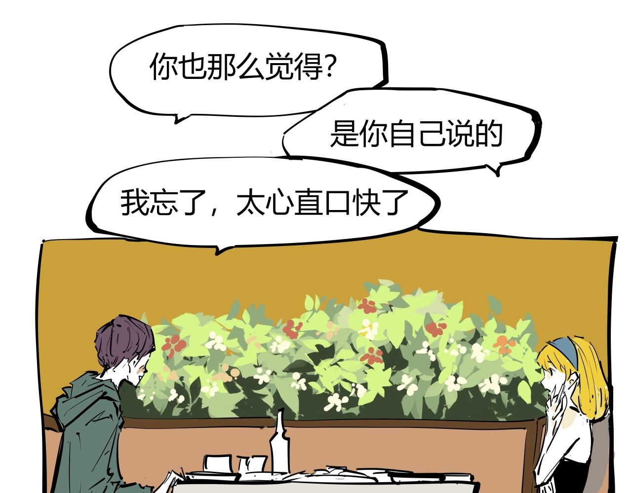 第87话 别来无恙96