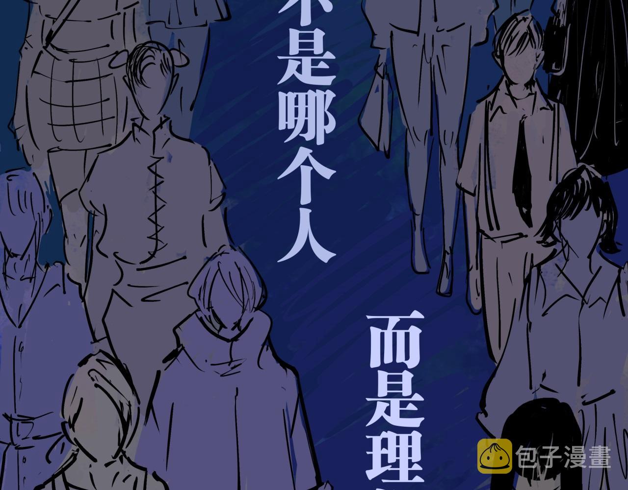 第80话 剖白55