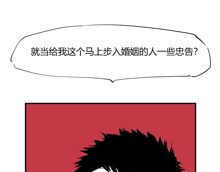 第57话 婚姻坟墓124
