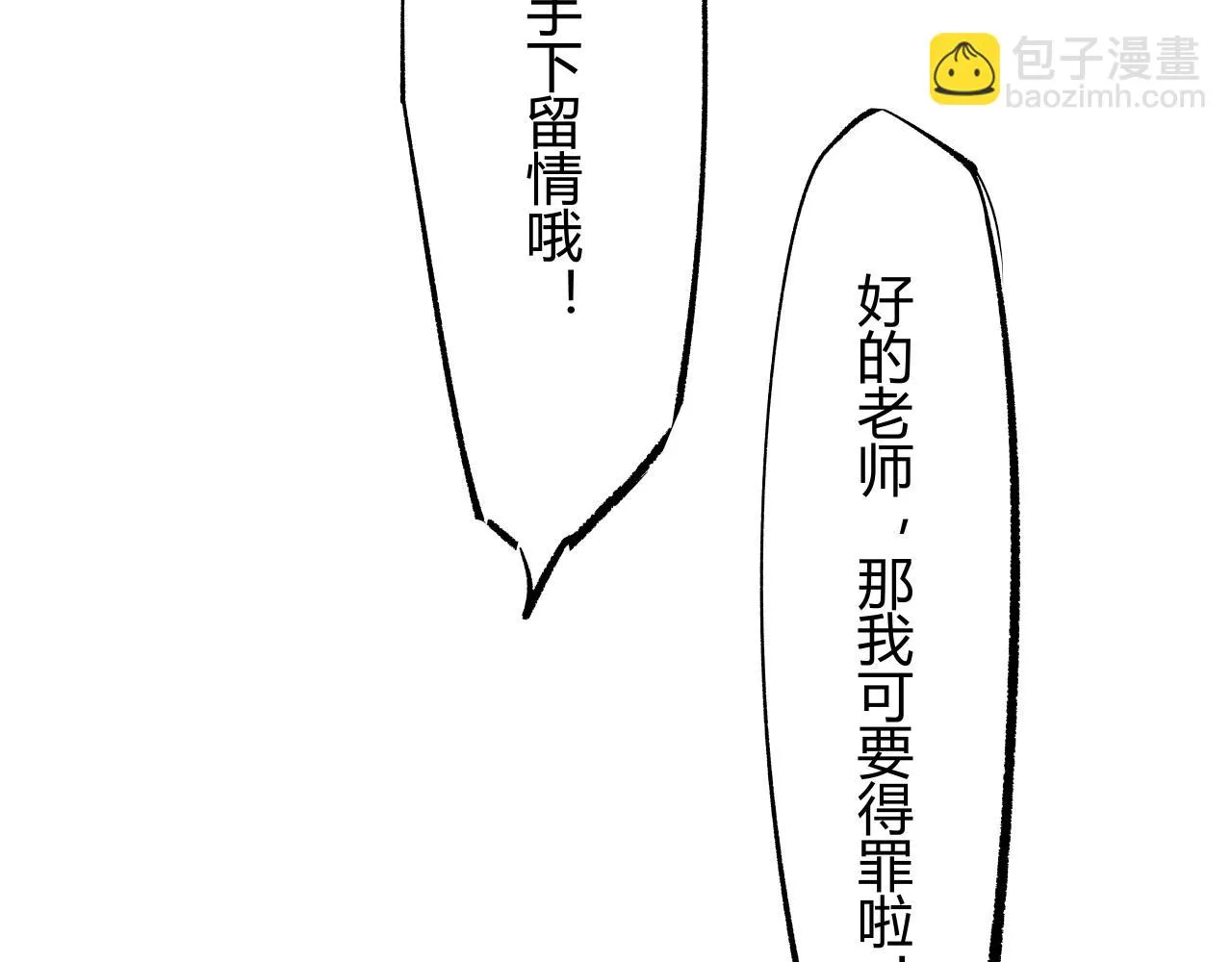 第90话 不止不休279
