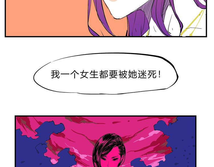 第67话 异性之间有纯友谊？142