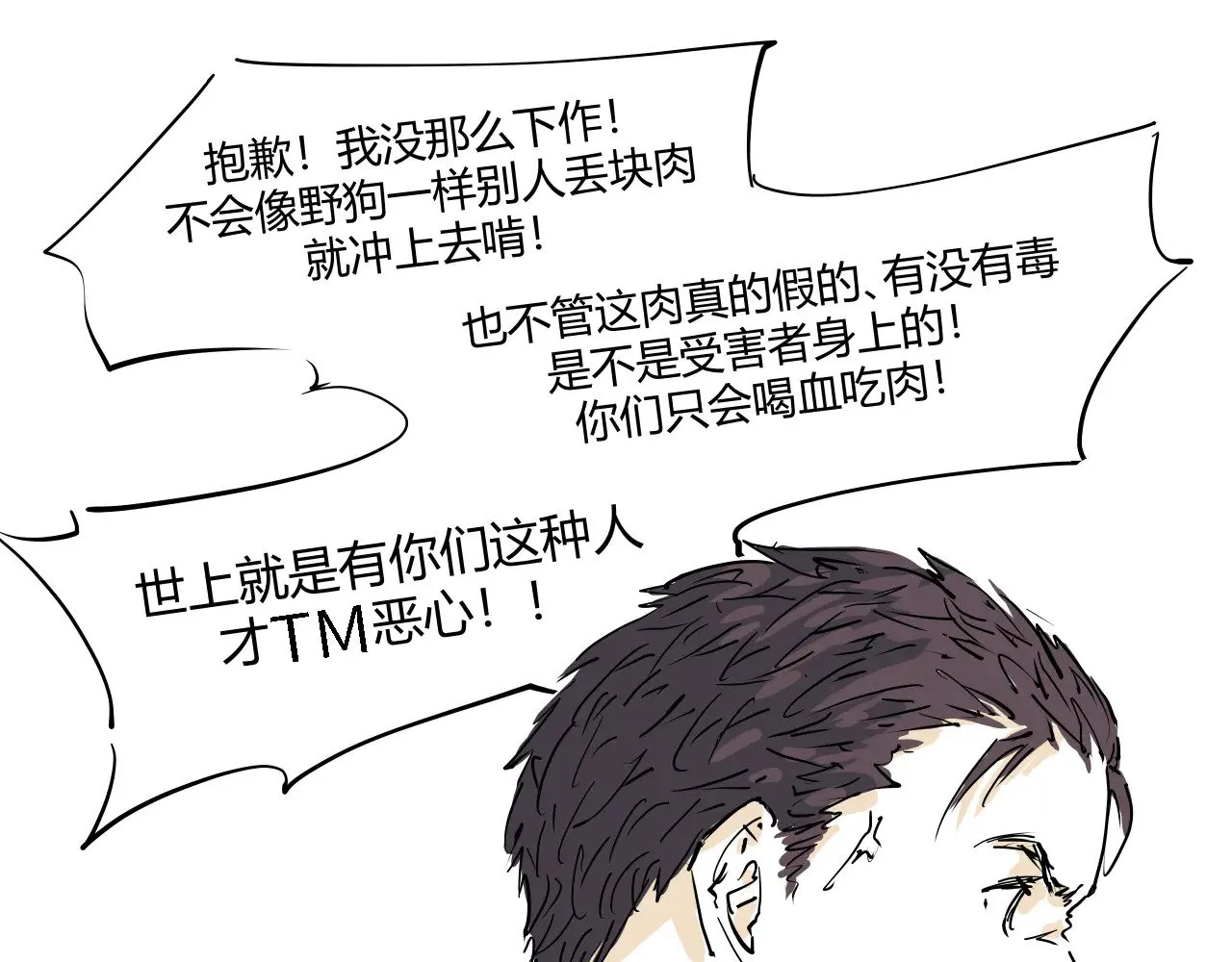 第104话 东奔西走16