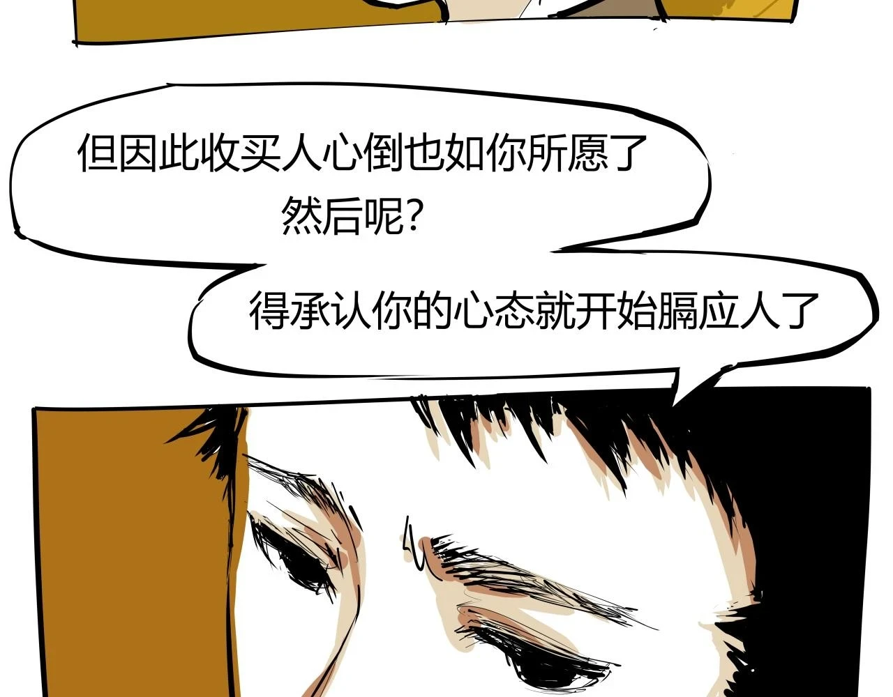第88话（下）世上始终你好150