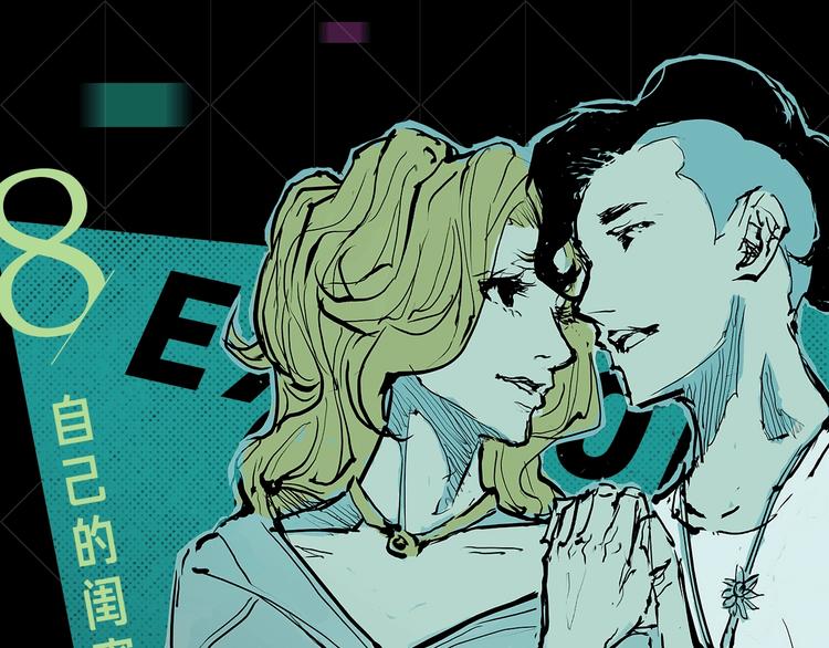 蝉女控专场，黑色爱情选择题！21