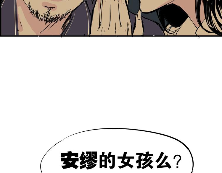 第66话 碰面98