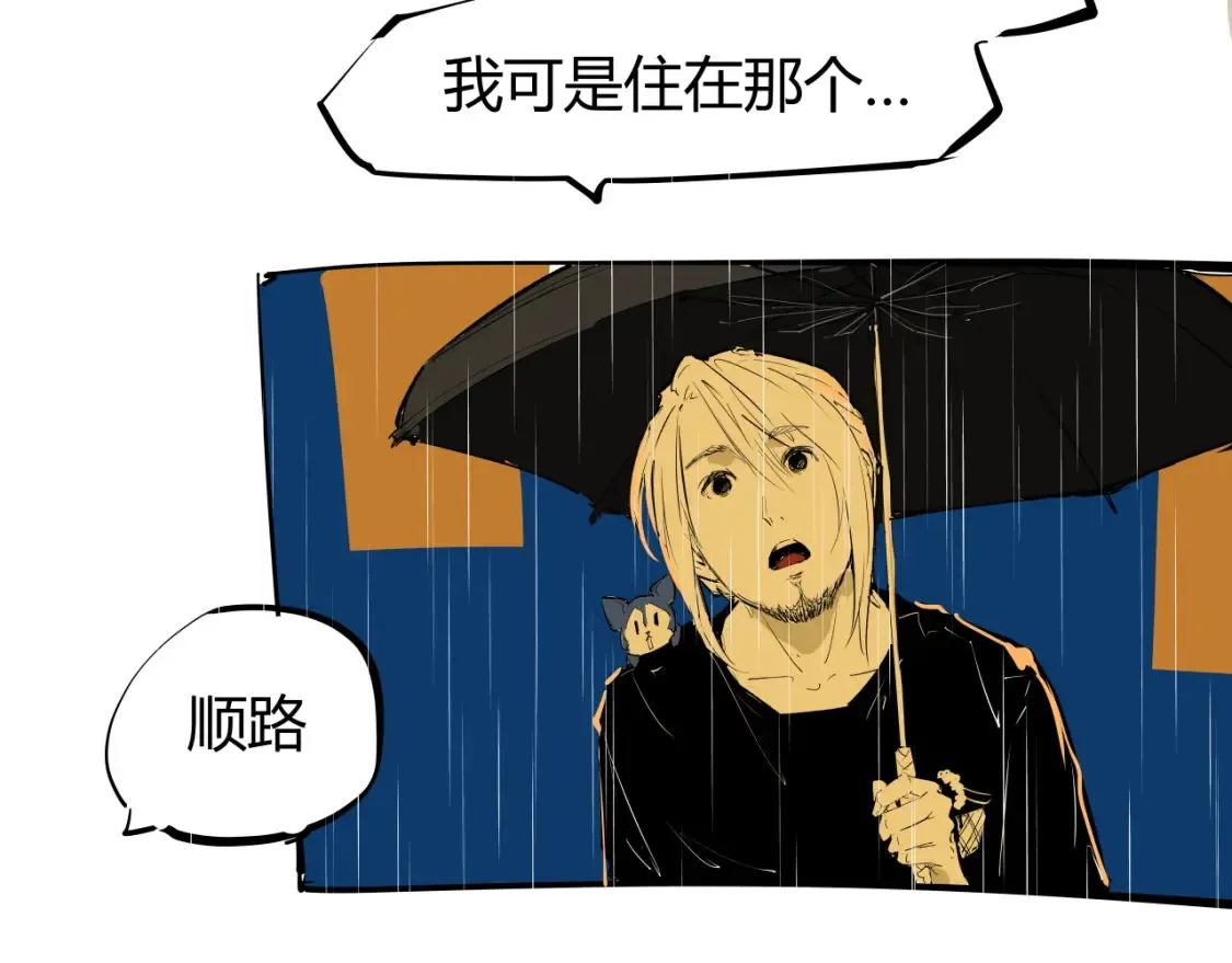 第100话 一言难尽71