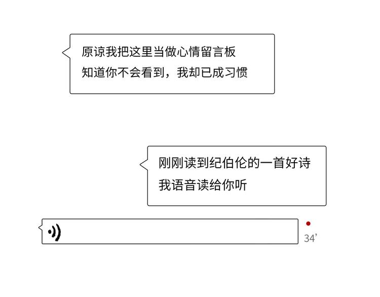 第16话 晚安晚安108