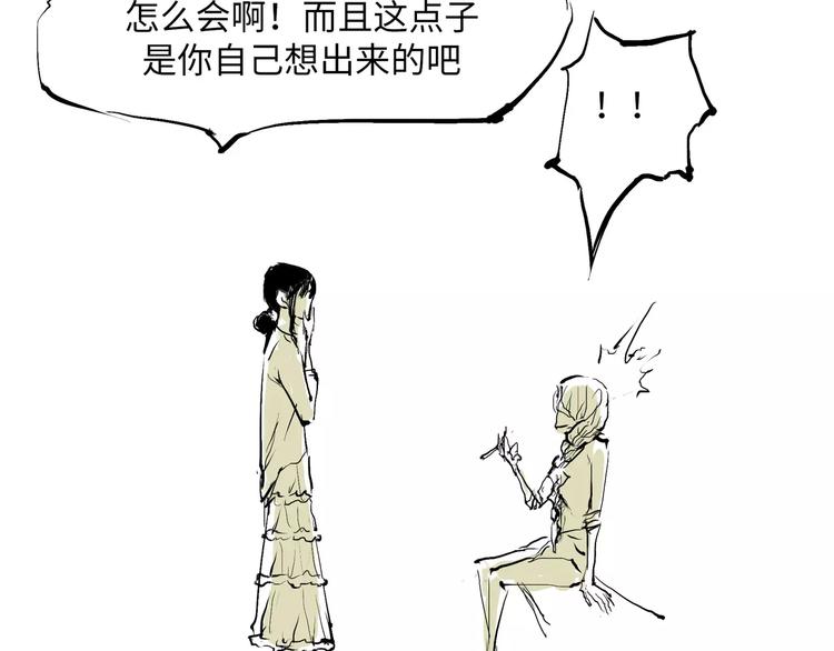 第8话 男友被闺蜜抢走？106