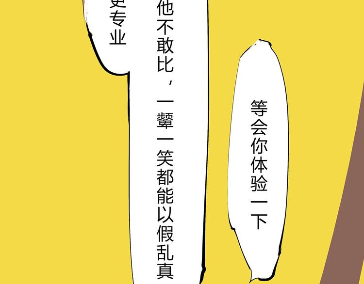 第50话 夜会111