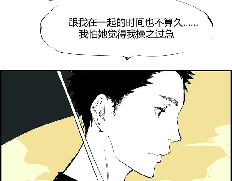第54话 酝酿：我想娶她180