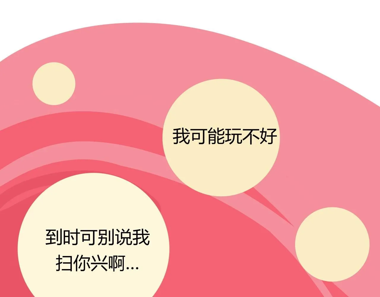 第94话 火上浇油74