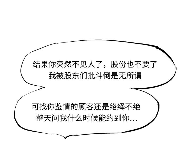 第28话 爱你是我的软肋83