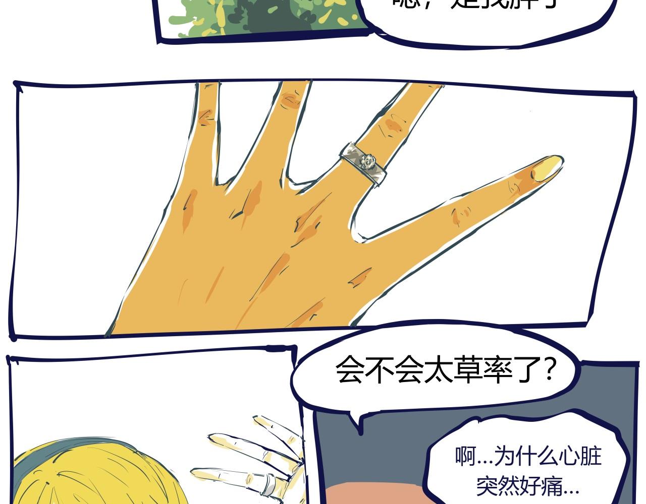 第86话 爱久见人心242