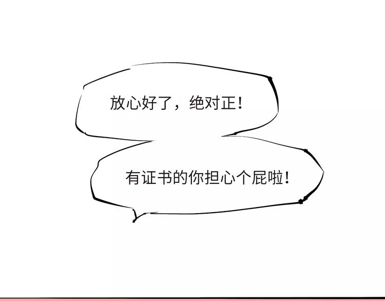 第35话 他不懂你想要的12