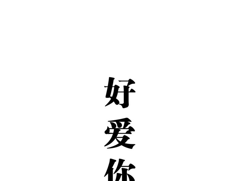 第60话  分手138