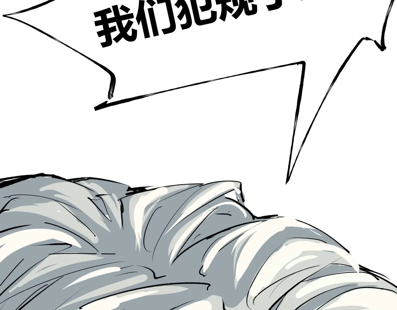 第95话 自由法则348