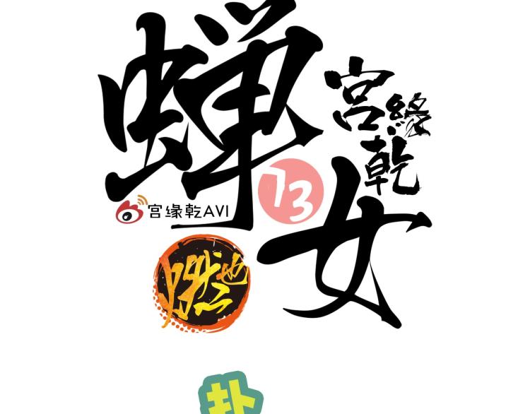 第74话 爱情百分比110