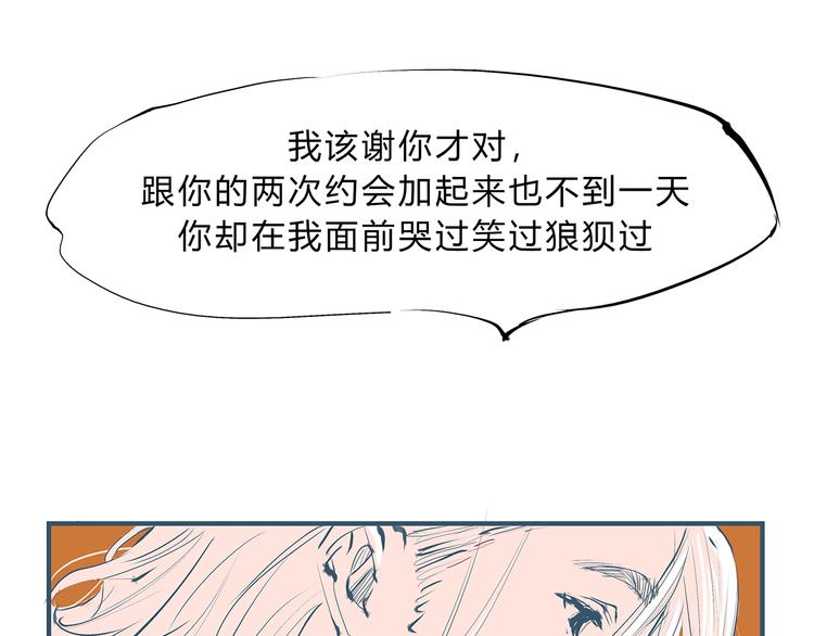 第44话 爱情拼图103