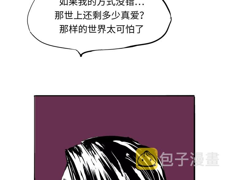 第28话 爱你是我的软肋92