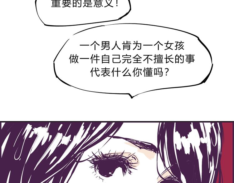 第68话 茶话会79