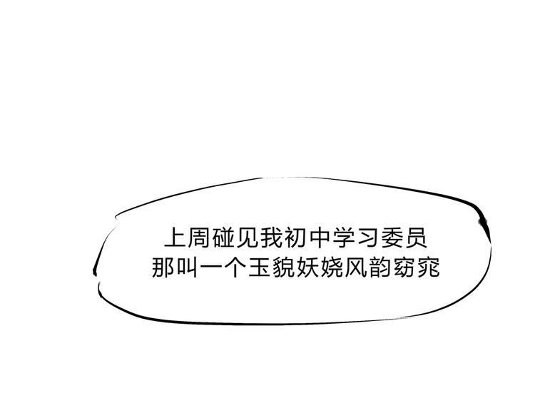 第43话 傻瓜与野丫头148