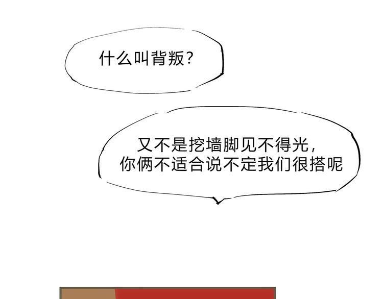 第49话 过热：做我男朋友73