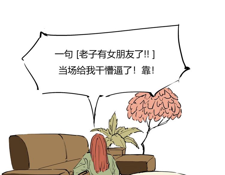 第71话 你愿意吗？70