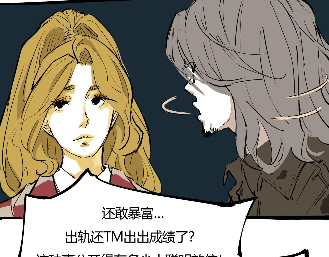 第81话 失期良缘45