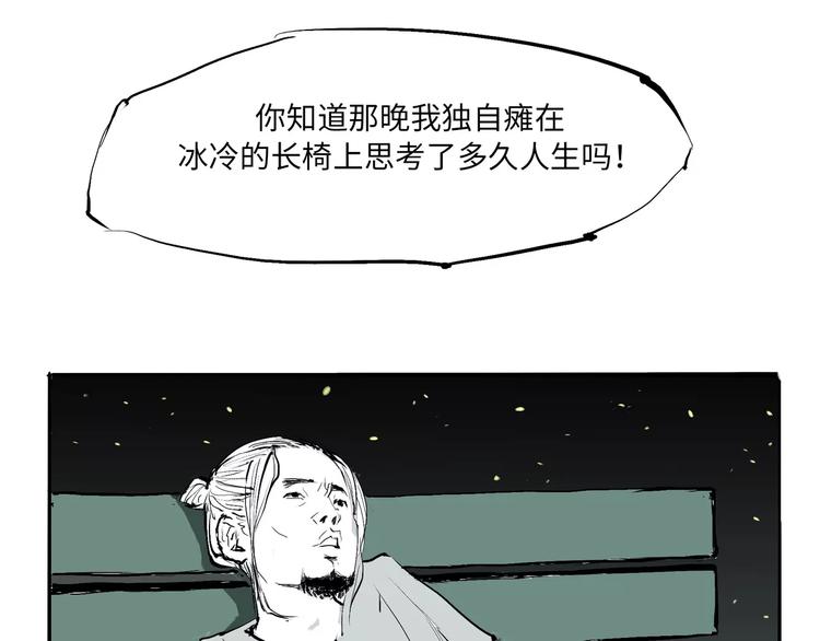 第9话 似曾相识72