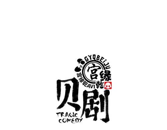 第10话 错误的时间对的人0