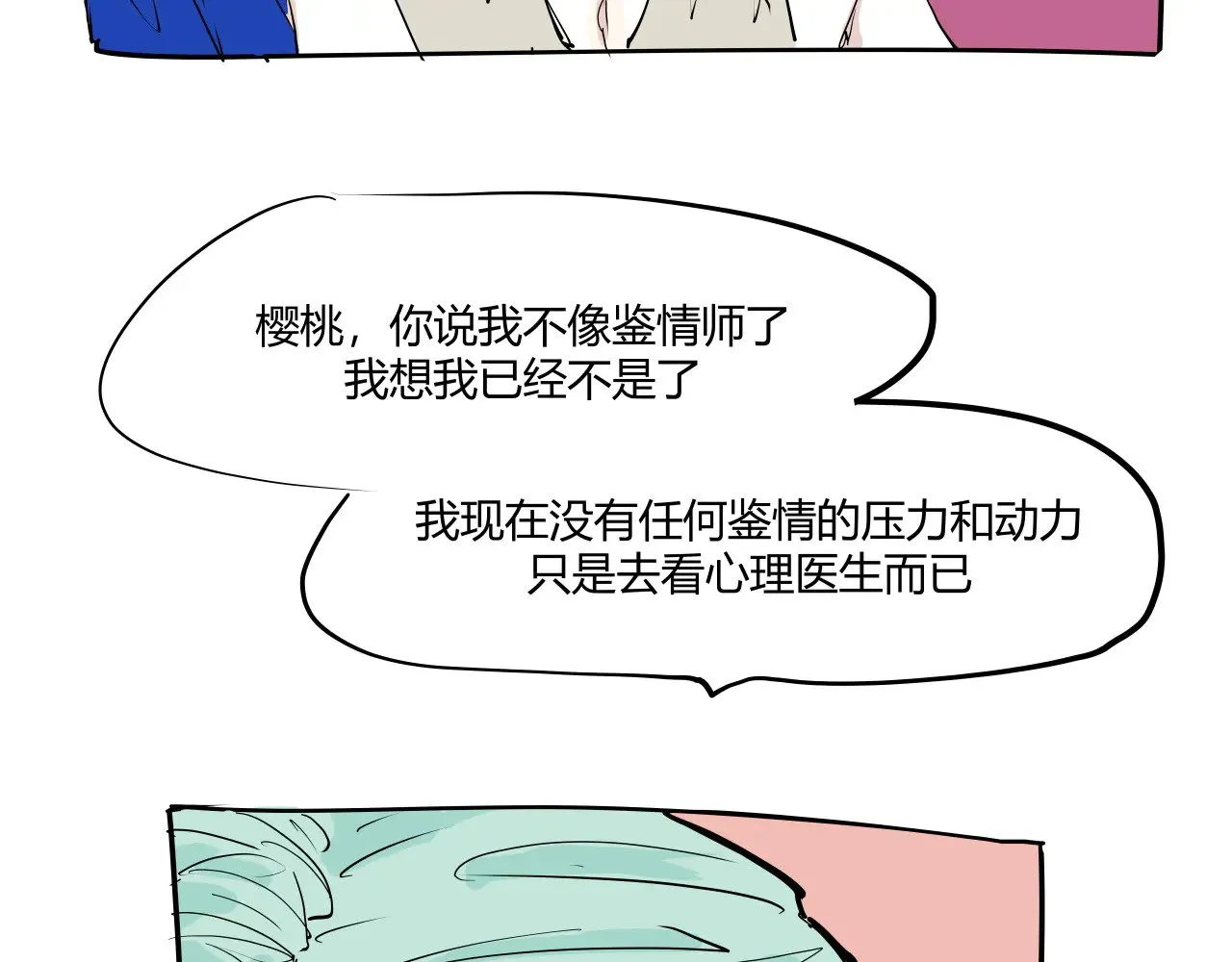 第104话 东奔西走245