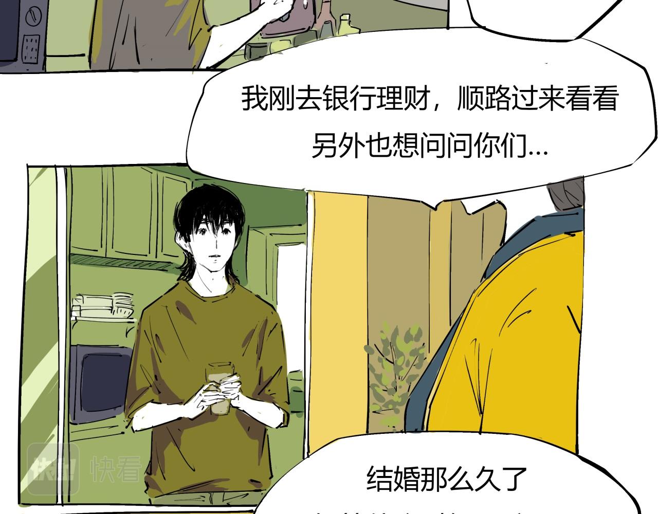 第80话 剖白7