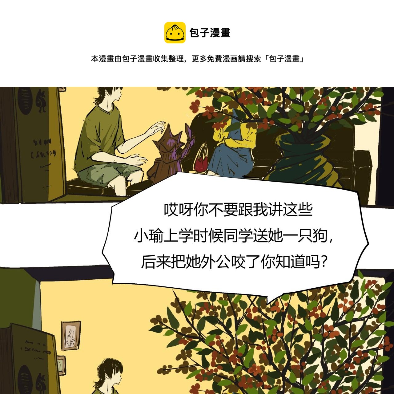 第80话 剖白12