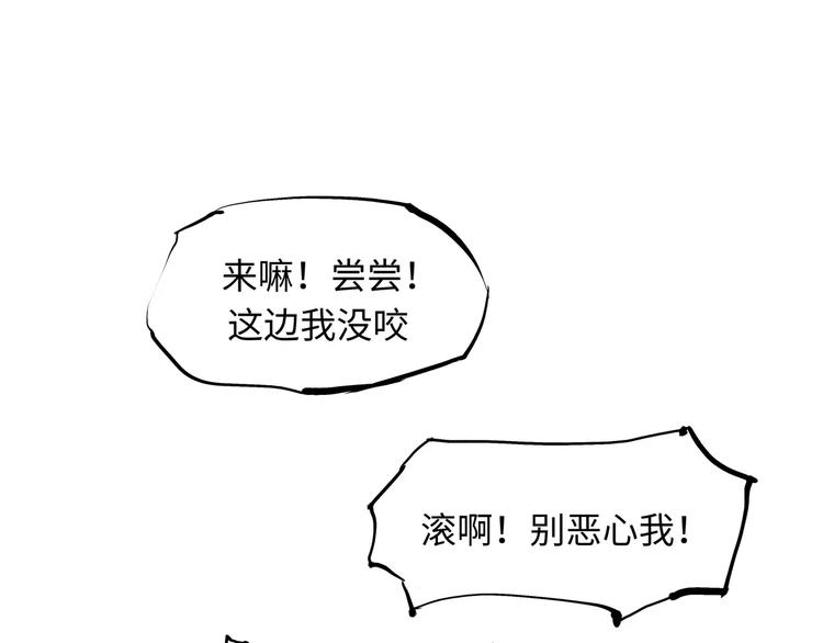 第18话 寂寞的恋人89
